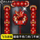 马年春联2026新款 饰 对联磁吸门贴入户门植绒创意春节家用新年装
