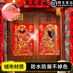 门神挂画镇宅年画对联贴纸2026年神像老式绒布秦琼尉迟恭神荼郁垒