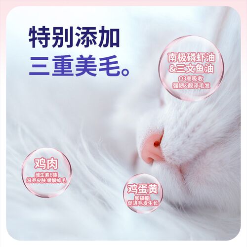 牧野奇迹全价鸡肉磷虾油主食冻干生骨肉幼猫成猫营猫咪猫主粮320g