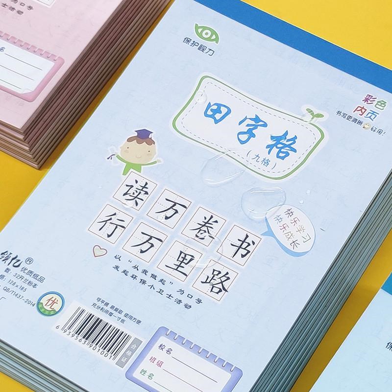 十格小算草本 10格小格算本大八格本 大格草8格大算草 大演算本子