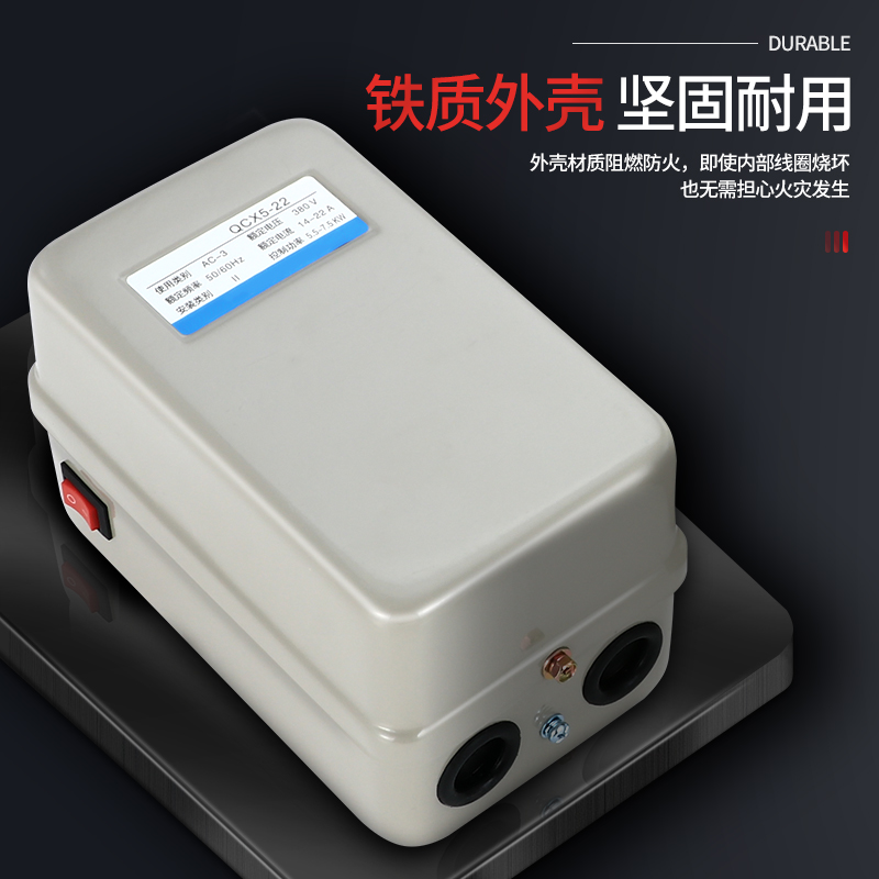 磁力启动器起动器2.2K 4KW 5.5KW 7.5KW 11KW 18.5KW电动机保护器