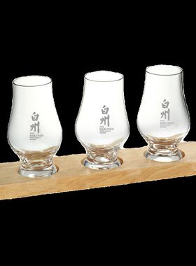 山崎威士忌酒杯古典干邑杯闻香杯郁金香威士忌品鉴杯白州洋酒杯