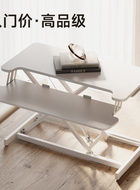 北弧升降电脑桌站立式工作台笔记本电脑办公桌无极调节增高架D430