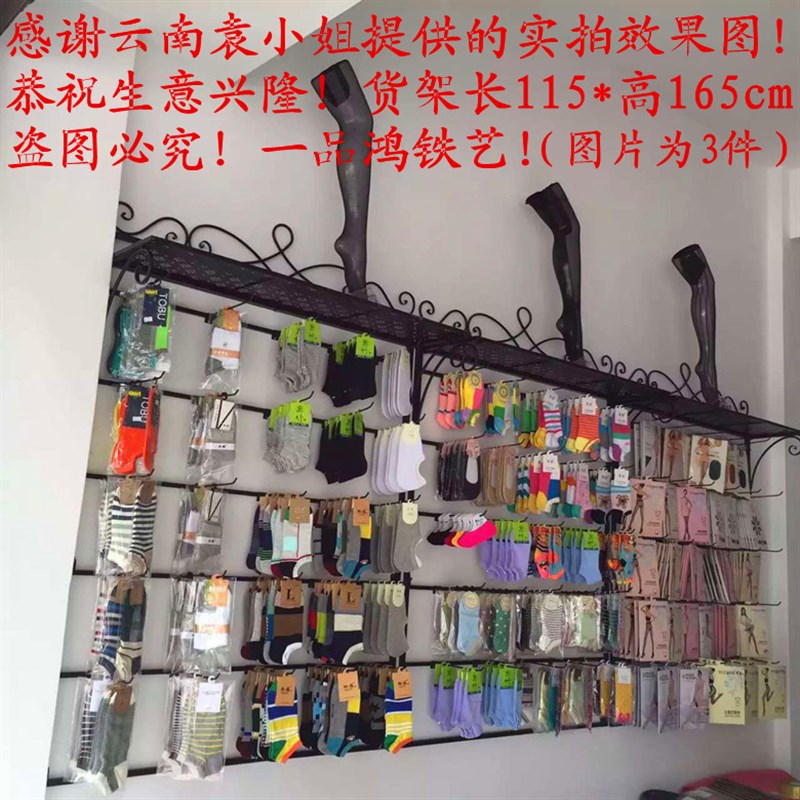 铁艺上墙袜子货架裤袜展示架壁挂盒装丝袜儿童袜子架鞋包架饰品架