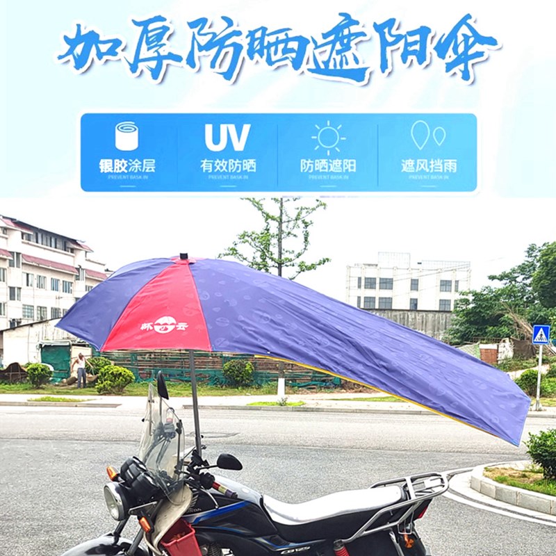 125摩托车雨伞遮阳伞遮雨可拆卸加厚防水防雨男装电动三轮车雨棚