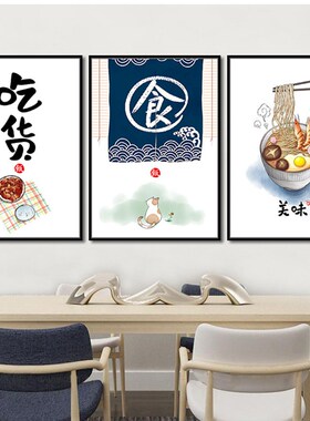 餐厅装饰画中式风格字画创意餐桌画清新汉字挂画墙画餐饮店饭馆画