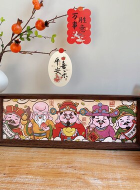 新年财神装饰摆件中式喜庆吉祥相框摆台乔迁新居入户玄关装饰画