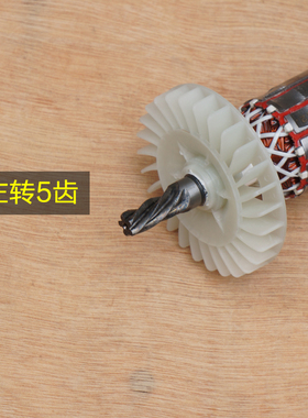 德世8032L霹雳马9032K竟速良宝优比利58032 32K电锤转子 5齿配件