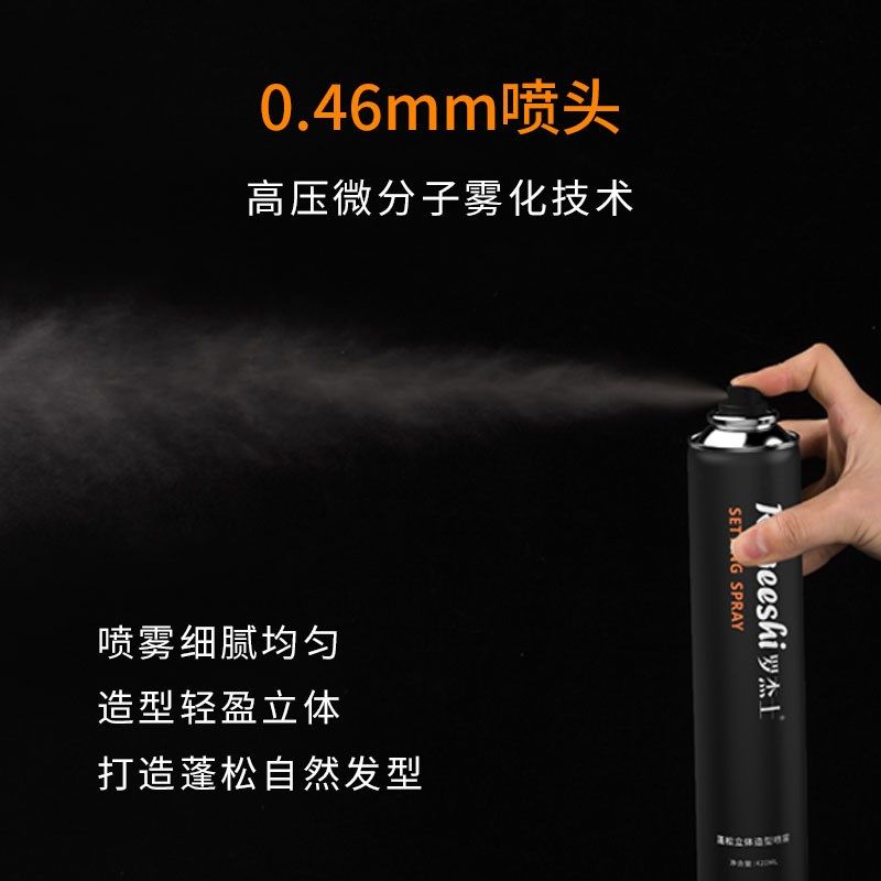 罗杰士发胶喷雾定型男士清香啫喱水膏头发干胶摩丝发泥哑光发蜡,美发护发/假发,发胶/发泥/发蜡,淘宝优惠券,粉丝福利购,淘宝优惠卷