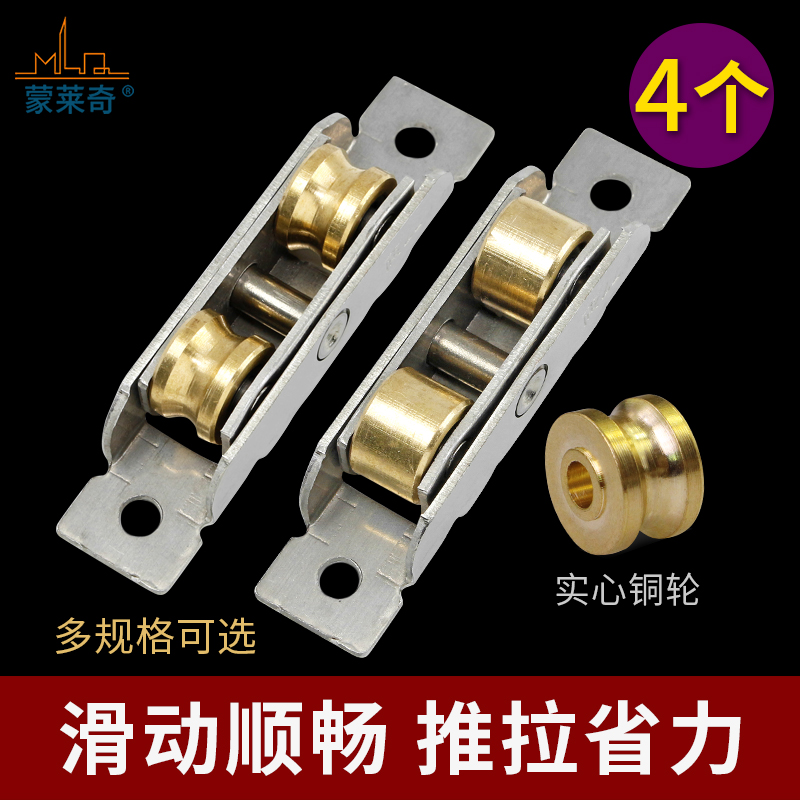 4个塑钢门窗滑轮不锈纯铜双滚轮7788型推拉窗户滑轮移门滚轮轱辘