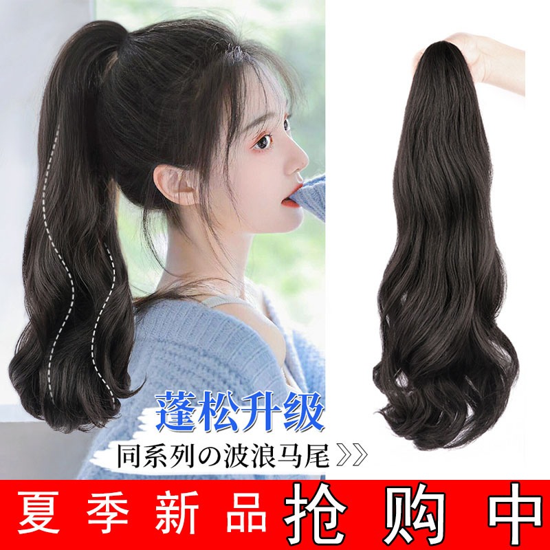 假发女马尾高马尾真发抓夹短马尾卷发绑带式超轻发尾辫子微卷长发
