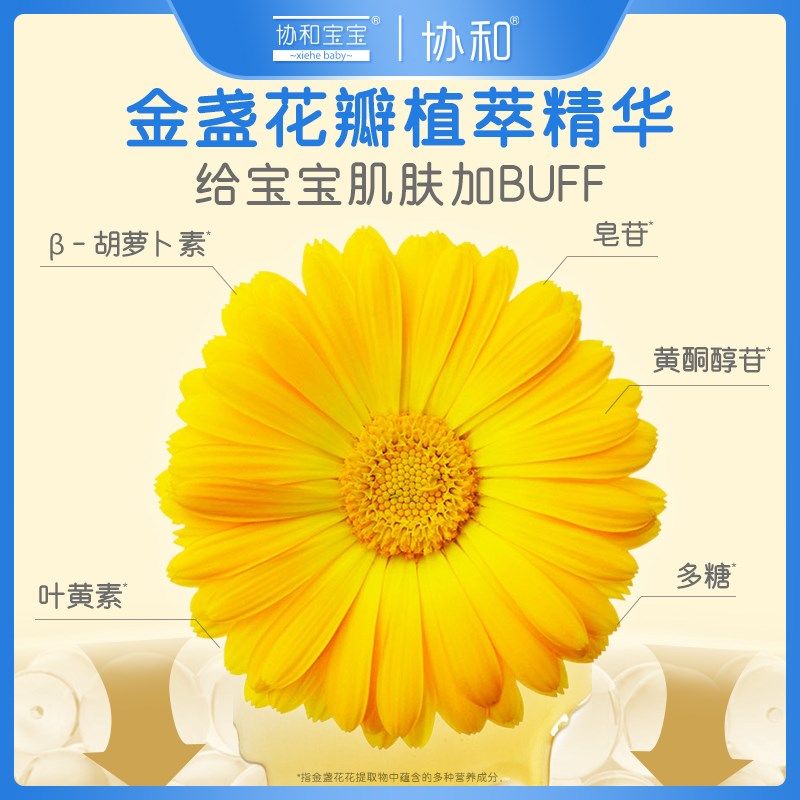 协和宝宝维生素E金盏花保湿乳膏儿童面霜秋冬宝宝身体乳婴儿补水