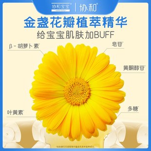 协和宝宝维生素E金盏花保湿乳膏儿童面霜秋冬宝宝身体乳婴儿补水