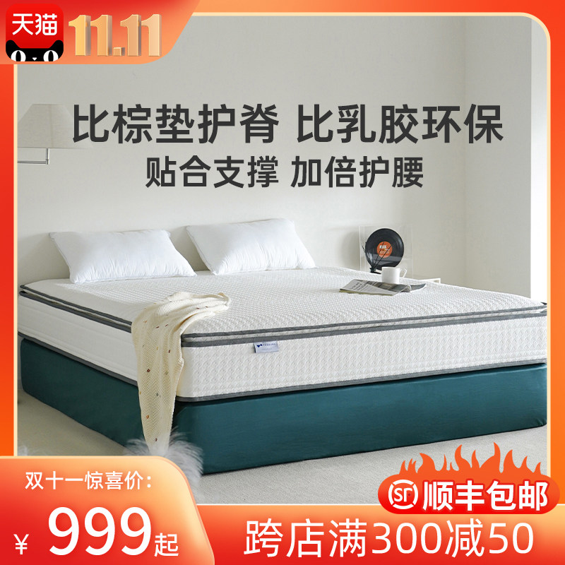 纾兰胡桃夹子偏硬护脊床垫弹簧记忆绵床垫主卧,住宅家具,记忆棉床垫,淘宝优惠券,粉丝福利购,淘宝优惠卷
