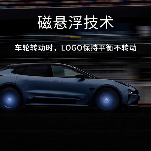 适用于极氪001/007/X磁悬浮发光轮毂盖灯轮胎中心盖车标装饰用品