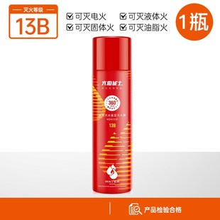 中昊水基型灭火器车载家用二元双层包装年检年审耐高温可灭电火