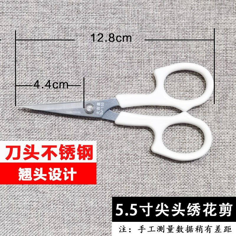 大吉翘头绣花剪5.5寸小剪刀大吉星圆头线头手工剪大号尖头弯头剪,居家日用,家用剪刀,淘宝优惠券,粉丝福利购,淘宝优惠卷