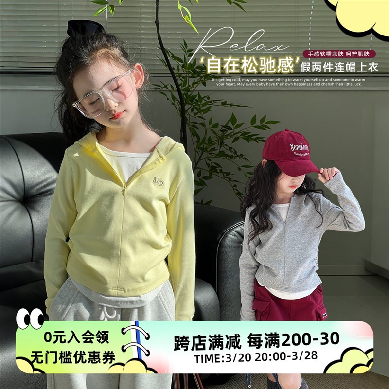 女童长袖T恤2025春季新款儿童假两件长袖中大童洋气连帽上衣春装
