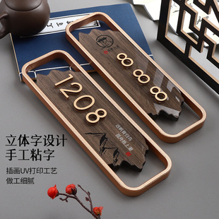 高档发光门牌号码牌酒店民宿带灯房间门号牌定制餐饮饭店茶楼茶室