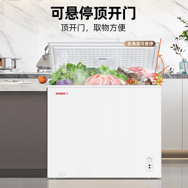 星星冰柜家用小型150/200/300升L冷藏冷冻柜两用减霜一级能效冷柜