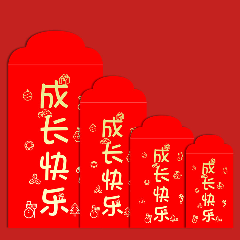 吾家有喜红包袋通用个性创意结婚回礼利是封宝宝满月万元迷你小号图片