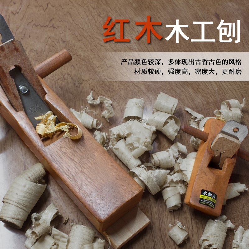多功能木刨木匠迷你DIY套装木工刨手推刨木工工具刨子小光刨刨刀