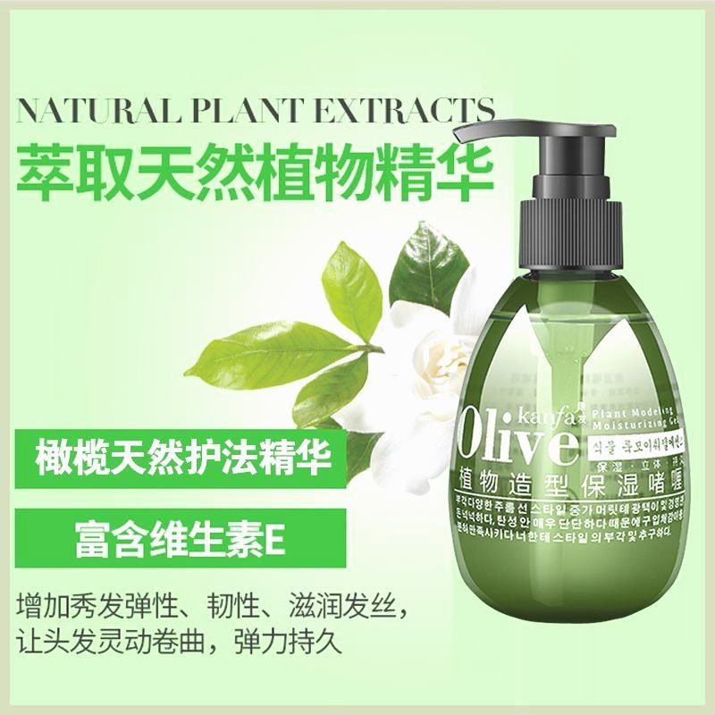 橄榄啫喱膏保湿定型女持久头发定型发胶发蜡男定型香味啫喱水发泥,美发护发/假发,发胶/发泥/发蜡,淘宝优惠券,粉丝福利购,淘宝优惠卷