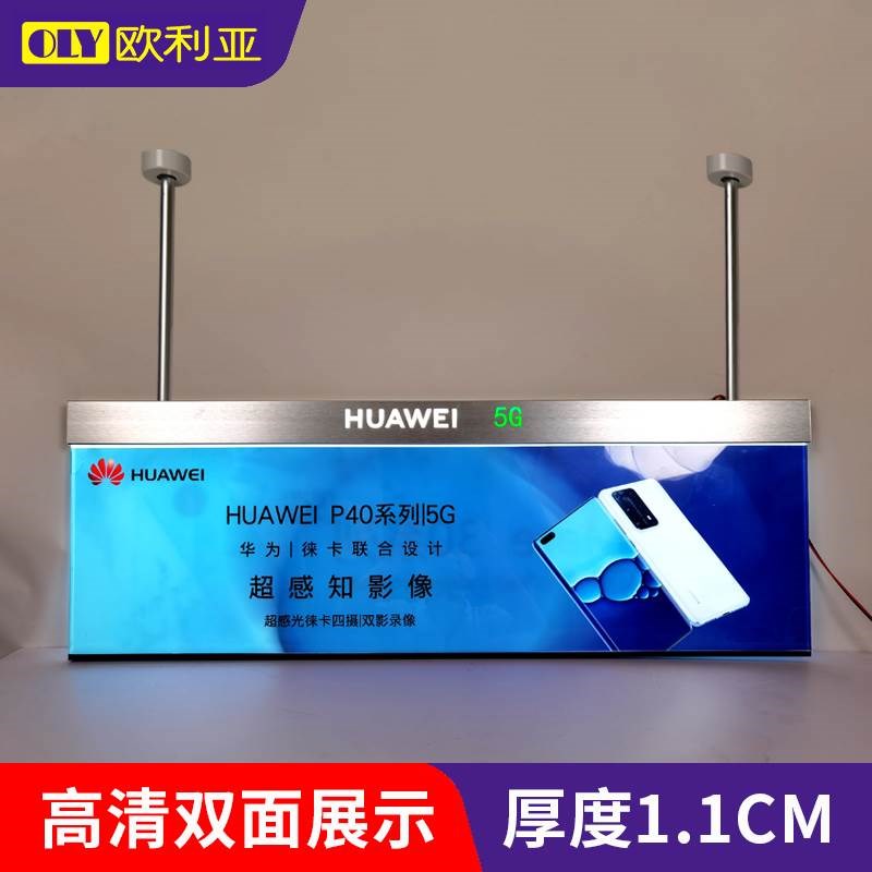 logo发光灯箱广告牌led手机店室内超市商场吊顶双面悬挂吊牌定制