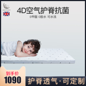 儿童床垫护脊无甲醛榻榻米专用4d空气纤维可水洗婴儿拼接床定制做