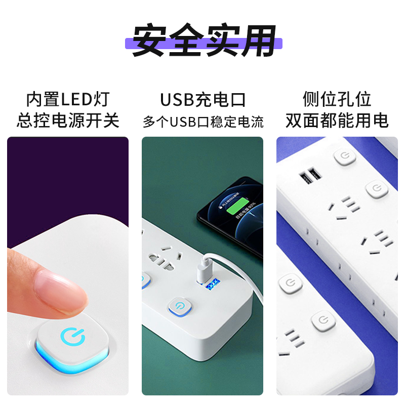 家用USB插排插座插线板多功能带线多孔多插位插头扩展多用转换器