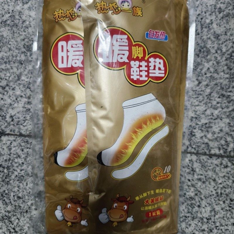 热恋一族暖脚鞋垫贴脚底暖脚加热暖脚贴自发热暖足防寒保暖男女,居家日用,发热鞋垫,淘宝优惠券,粉丝福利购,淘宝优惠卷