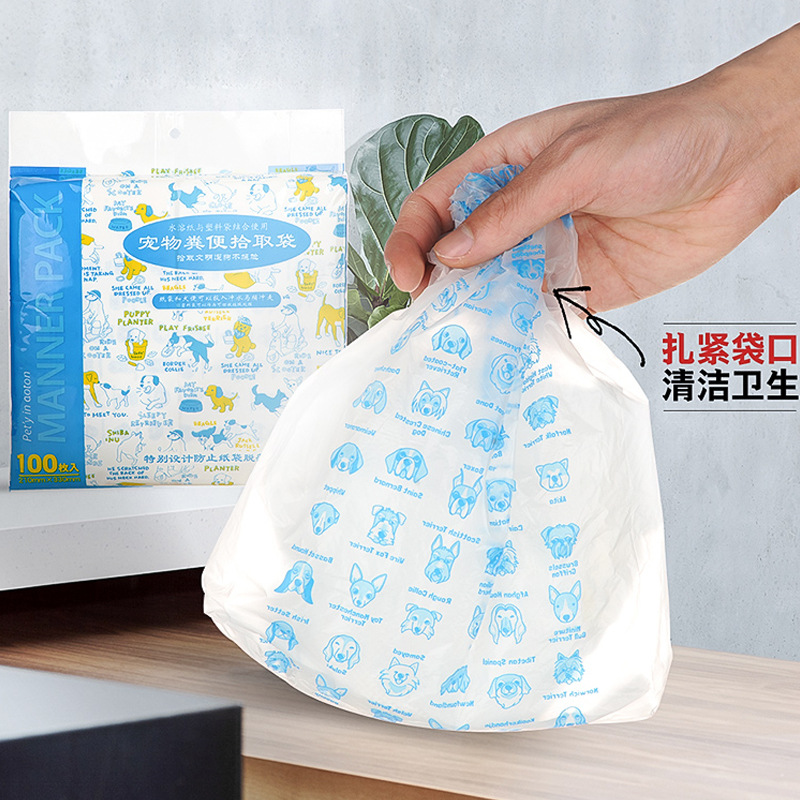 宠物拾便袋一次性狗狗便便垃圾袋遛狗捡屎神器粑粑袋子粪便拾取袋