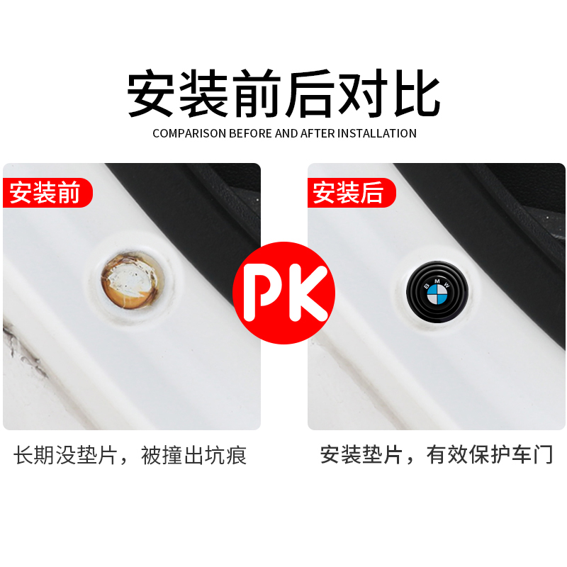 广汽传祺GS4 GS3 GS5 GS8 GA3 GA6 M6车门减震垫片改装缓冲防撞贴