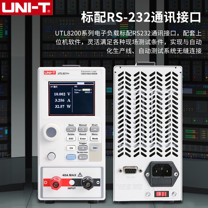 优利德仪表UTL8511高精度可编程直流电子负载仪电池容量测试仪