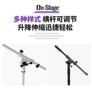 On Stage 麦克风支架话筒夹专业支撑架桌面落地式直播KTV舞台演出