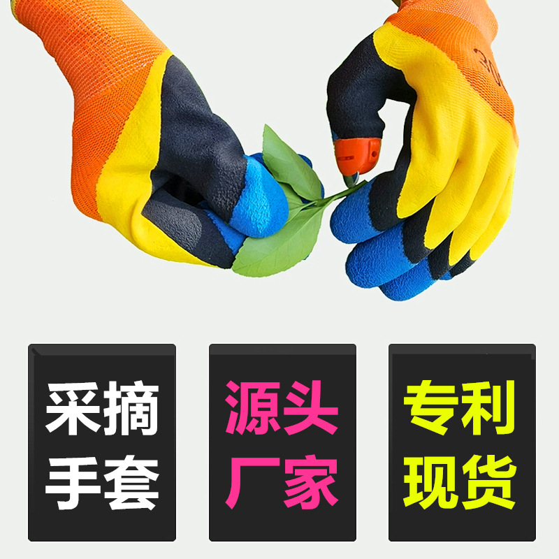 摘花椒专用神器专用手套摘椒的折花椒工具掐花椒农用拇指刀手套