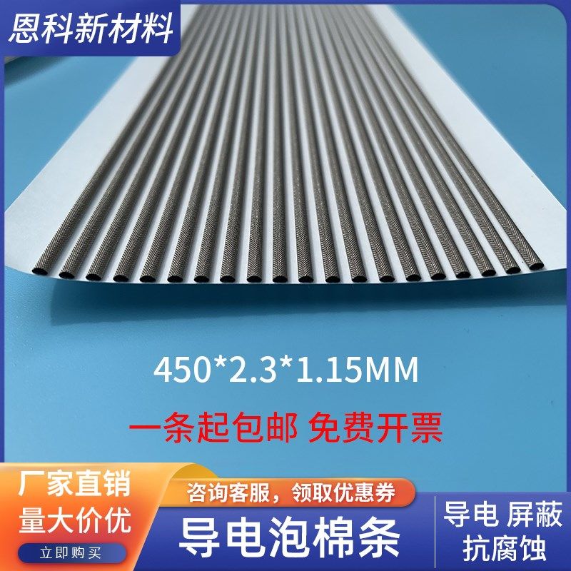导电泡棉减震海绵EMI电磁屏蔽泡绵条 导电条胶带屏蔽填空防震背胶,办公设备/耗材/相关服务,海绵胶带,淘宝优惠券,粉丝福利购,淘宝优惠卷