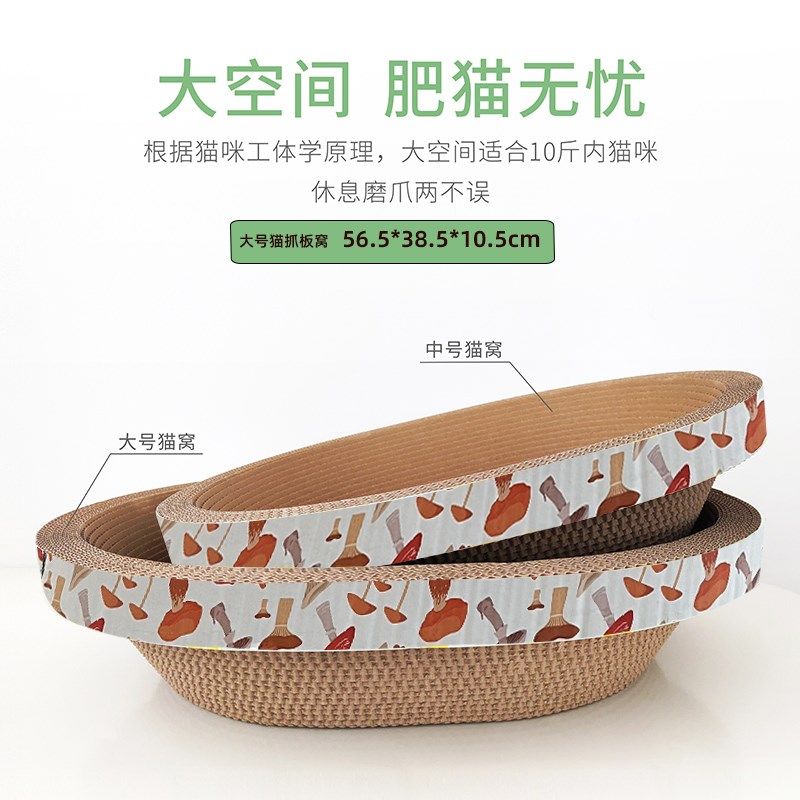 超大号猫抓板窝一体磨爪耐抓耐磨瓦楞纸不易掉屑猫窝盆猫玩具用品,宠物/宠物食品及用品,猫抓板,淘宝优惠券,粉丝福利购,淘宝优惠卷
