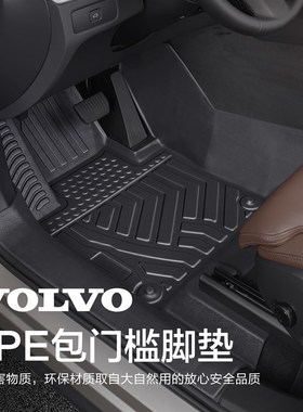 沃尔沃XC60脚垫全包围专用汽车用品内饰改装配件2023款装饰地垫