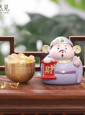 福气小财神汽车内装饰品车载中控台摆件桌面国潮创意神仙模型发财