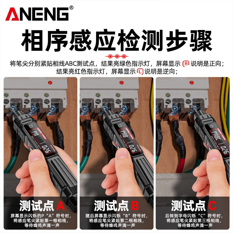 智能数显笔式万用表数字高精度电工专用多功能相序检测电子万能表