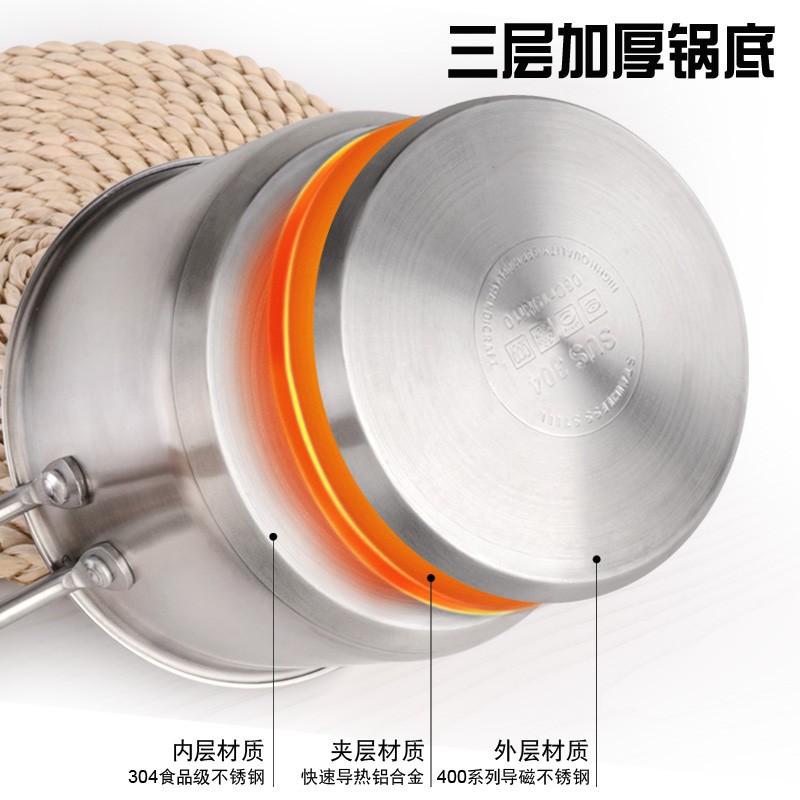 304不锈钢复底汤锅家用小蒸锅煮粥锅煲汤锅奶锅平底锅宝宝辅食锅