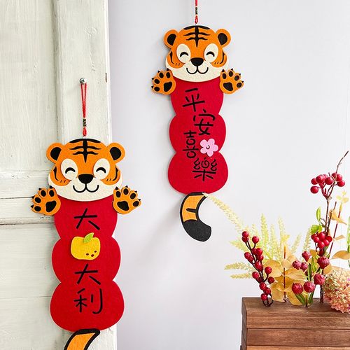 2022新年过年装饰家用门锁挂件虎年春节挂饰乔迁新居福到布置用品