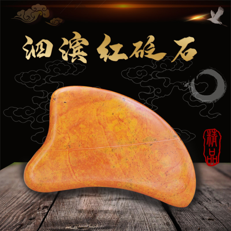 红砭石拨筋棒美容棒面部通用脸部板刮痧女刮脸眼部刮板玄黄梳子