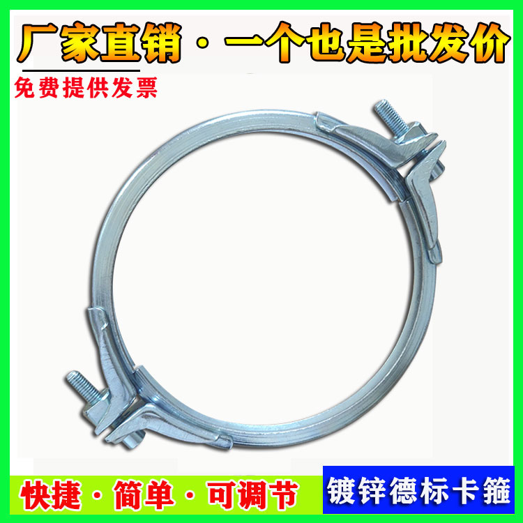 厂家镀锌风管抱箍德标V型卡箍强力翻边管箍密封桶箍调节U快捷快速