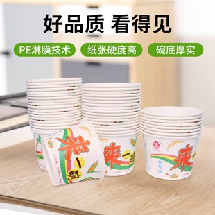 商用一次性纸碗家用圆形饭碗外卖打包碗酸辣粉炒面炒饭碗带盖餐盒