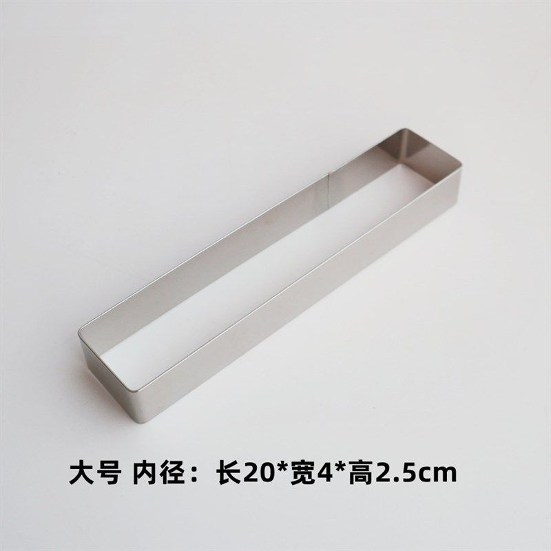 烘焙长条形长方形闪电泡芙不锈钢围边慕斯蛋糕模具冷菜定型切模,厨房/烹饪用具,烘焙模具,淘宝优惠券,粉丝福利购,淘宝优惠卷