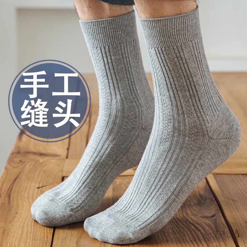 男袜子手工无骨缝合线头无痕感不刮脚接口平整磨脚无棱中筒一体机