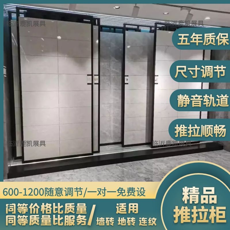 瓷砖展架推拉柜 连纹岩板瓷片地砖展示架 铝合金静音平推落地架子