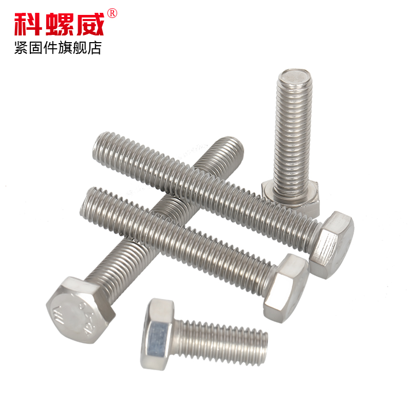 304不锈钢外六角螺丝螺栓M6M8M10M12M14M16*x105x115x125x135x145
